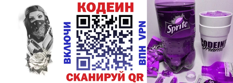 купить   Лакинск  ОМГ ОМГ ONION  Кодеин напиток Lean (лин) 