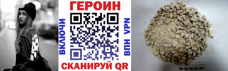 где купить наркоту  Лакинск  ГЕРОИН Heroin 
