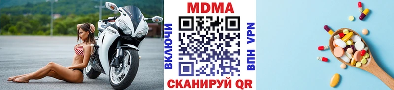 MDMA кристаллы  кракен зеркало  Лакинск  как найти закладки 