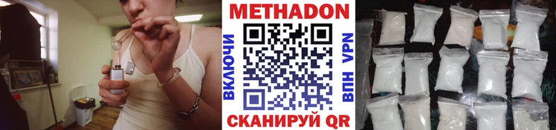 наркошоп Лакинск Метадон VHQ