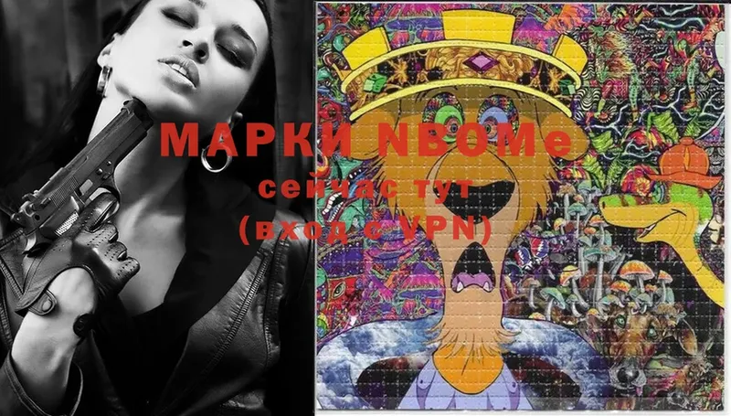 Марки N-bome 1,5мг  где продают   мега зеркало  Лакинск 